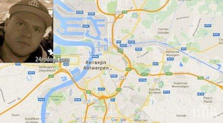 българинът изчезнал антверпен сам избягал буса