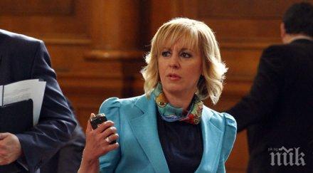 пик манолова ковачева второто