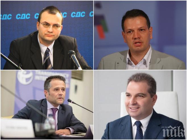 ПЪРВО в ПИК! Караджов и компания бойкотираха избора на нов образователен министър
ПЪРВО в ПИК! Караджов и компания бойкотираха избора на нов образователен министър