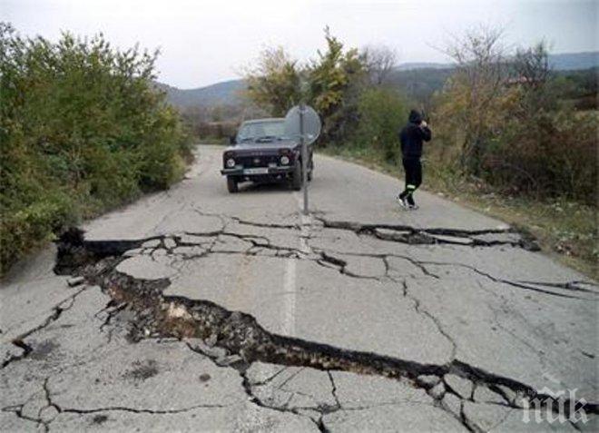 Свлачище затвори част от пътя между Монтана и Враца