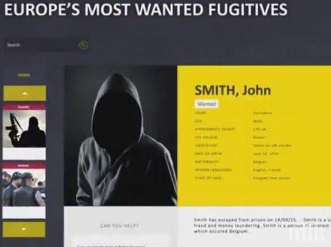 Европол пусна сайт със снимките на най-издирваните престъпници