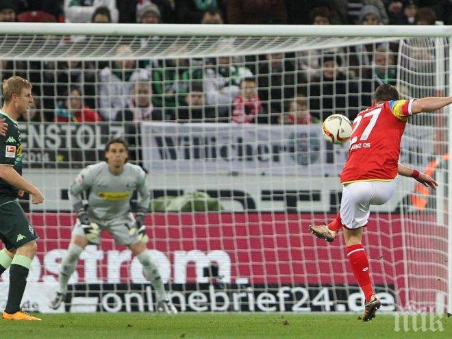 Майнц спря серия загуби с победа над Мьонхенгладбах
