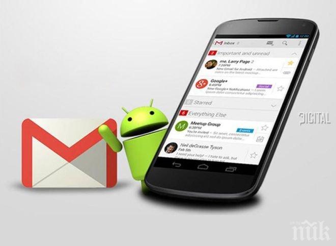 Четири полезни трика в мобилната версия на Gmail