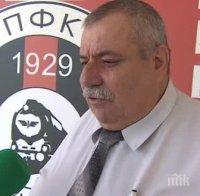 САМО в ПИК! Футболно менте иска да погребе Локо (София), Петър Касев сложи емблема на 