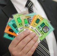 Изтича валидността на годишните винетки за 2015 година
