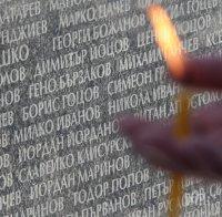 Отдаваме признателност и почит към жертвите на комунистическия режим