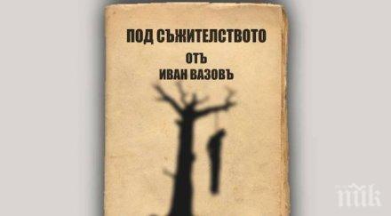 изглежда корицата иготомного скоро