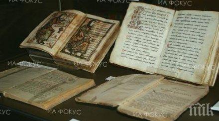 малки големи преписват история славянобългарска читалища