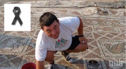 трагедия млад пловдивски археолог намерен мъртъв кладенец