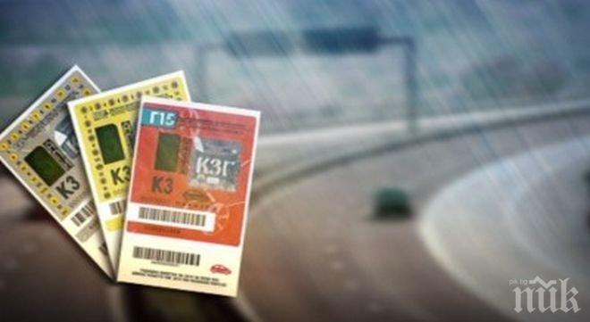 Евтините винетки останаха в миналото