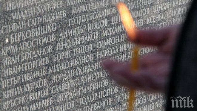 Отдаваме признателност и почит към жертвите на комунистическия режим