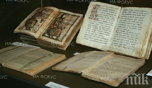 260 души преписват “История славянобългарска“ с паче перо
