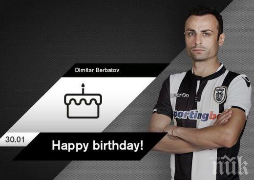 ПАОК честити рождения ден на Бербатов