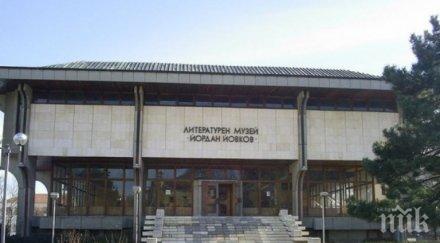 комисията конфликт интереси добрич открива приемна граждани