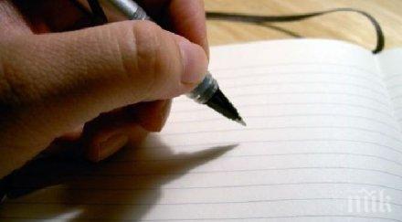 българия една страни където руският втори чужд език