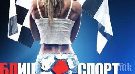 бомба интернет идва уникалният спортен сайт блиц спорт