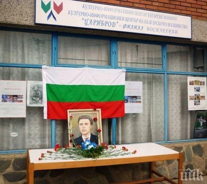 Помен на жертвите на комунизма в Босилеград