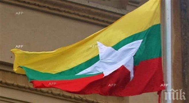 Парламентът на Мианмар проведе първото си заседание