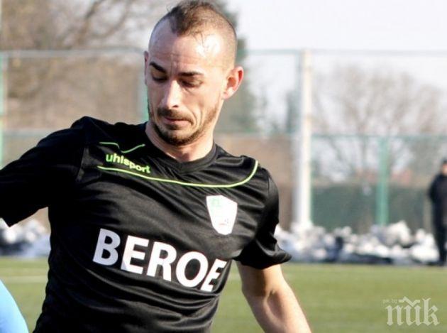 Берое привлече Бенджамин Морел