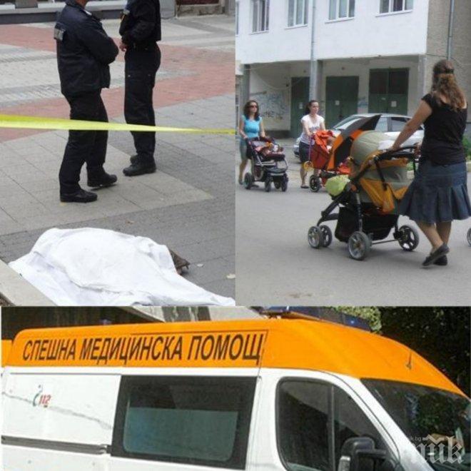 Ужасяваща находка в Пловдив: Майки с деца откриха починал дядо (снимки)
