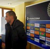 Венци Христов официално парафира с 