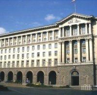 Одобрен е проект на Гаранционно споразумение между България и ЕБВР