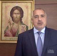 Борисов: Спешното затваряне на външните граници на ЕС ще помогне за решаване на мигрантската криза