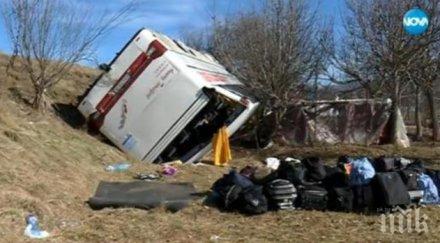 пострадала катастрофата македония автобусът тътреше после нищо спомням