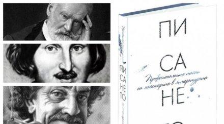 писането идеалния случай равновесие личния публичния свят