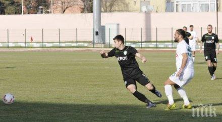 берое започна победа турция