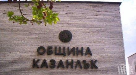 общината казанлък наредба паркирането