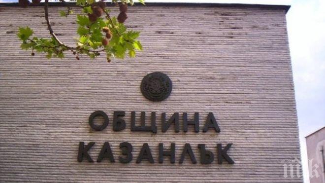Община Казанлък започна да приема плащания на данъци