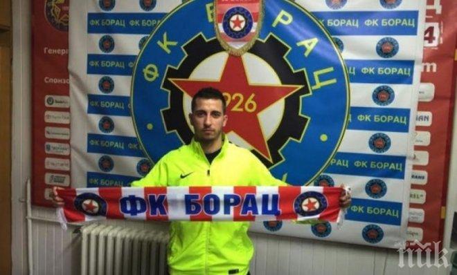 Бивш играч на Левски подписа със сърби
