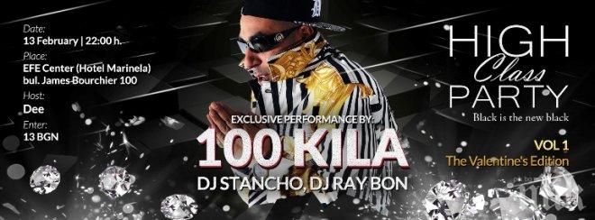 София избухва с High Class Black Party за Св. Валентин в хотел „Маринела“