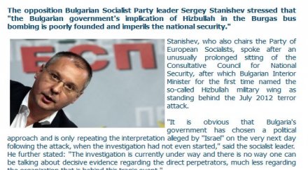 хизбулла кефи станишев качиха сайта