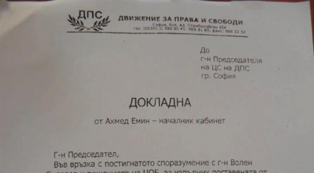 атака нападна офнюз свалят статията млн дпс