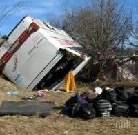 Ясна е причината за мелето, при което български автобус катастрофира в Македония! Вижте версията на шофьора и как се е опитал да спаси учителите!