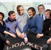 Наглост! Кръгът 