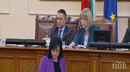 цирк парламента корнелия нинова цецка цачева сътвориха истински екшън пленарната зала