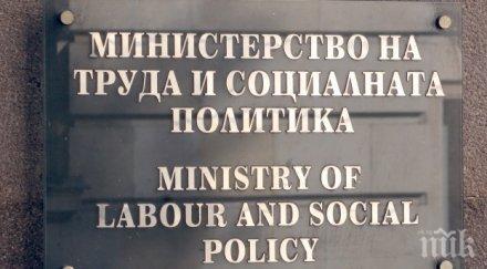 подписваме швеция писмо намерение сътрудничество социалните политики