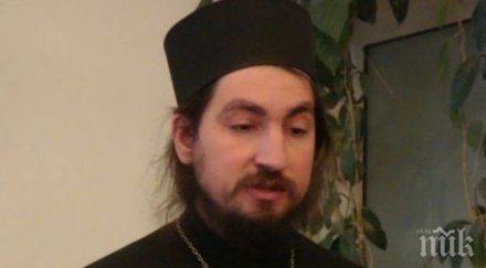 йеромонах анатемоса извънземните затривали хора