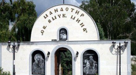 пик час пик самотни моми молят мъж манастира мина светецът помага изцеление тежки болести