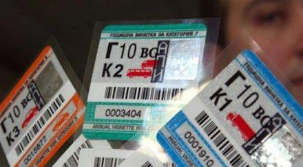 кражбите винетки продължават снимка