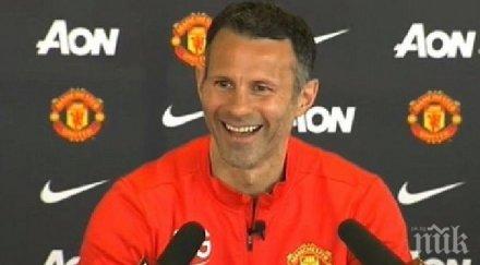 гигс иска работи моуриньо тръгва лятото