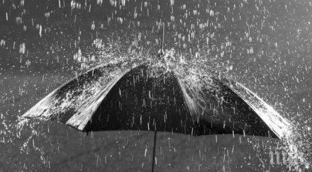 ура валежите спират петък сметка градусите падат