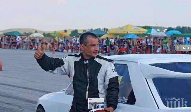 Трагедия! Автомобилният шампион Димитър Захариев загуби битката с рака