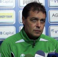 Неяснота около бъдещето на Хубчев в Берое