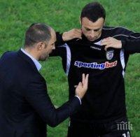 Спрягат Бербатов за САЩ