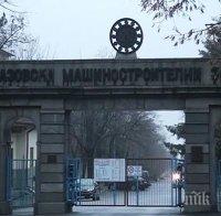 ВМЗ-Сопот: Няма да могат да бъдат платени задълженията към Община Сопот наведнъж, имаме добър диалог с кметa за намиране на компромис
