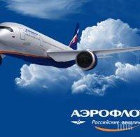 Ербъс на Аерофлот се върнал в Москва след прелетени 3 хил. км